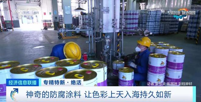 哪个品牌?央视财经竟直接评价其为"神奇的防腐涂料"!